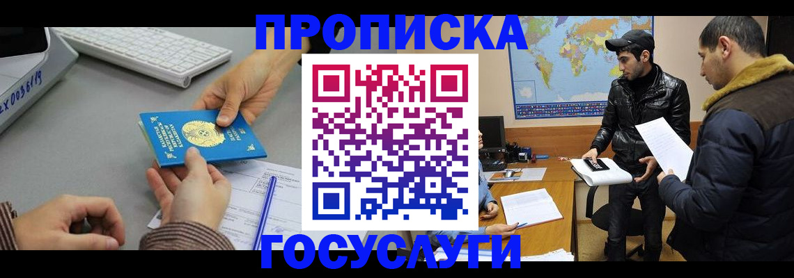 временная регистрация в ХМАО