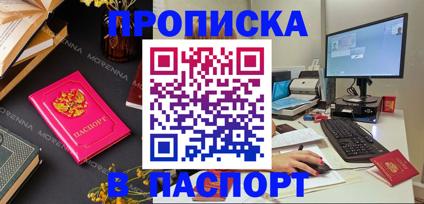 прописка для работы в ХМАО