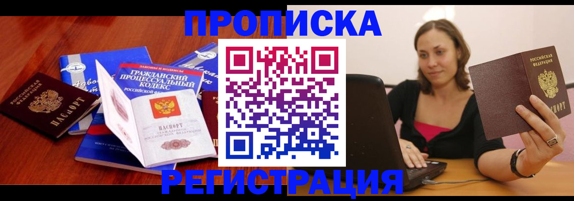 где прописаться в ХМАО